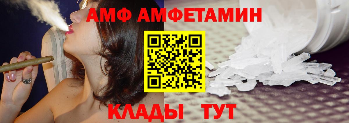 нарко площадка формула  АМФЕТАМИН Premium  Вход с VPN  Кызыл  АМФ 