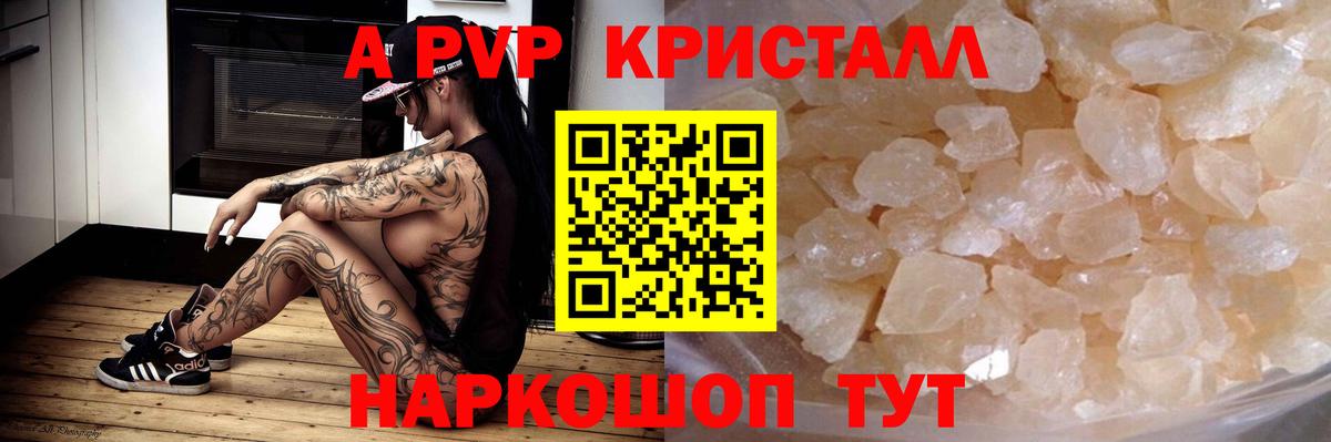 A PVP мука Кызыл