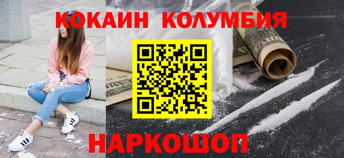 цена наркотик  Кокаин  Вход с VPN  COCAIN Боливия  Кызыл 