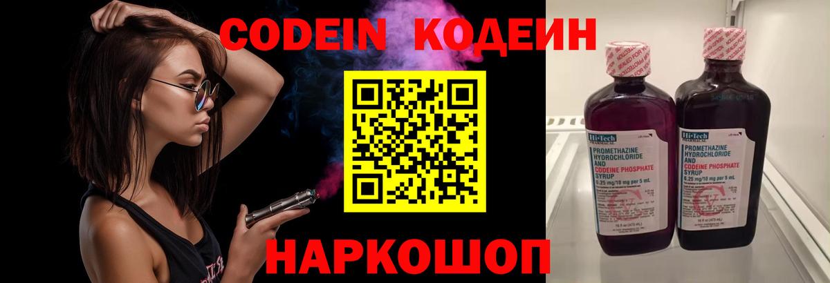Кызыл  Кодеиновый сироп Lean Purple Drank  Кодеиновый сироп Lean напиток Lean (лин)  Вход с VPN 
