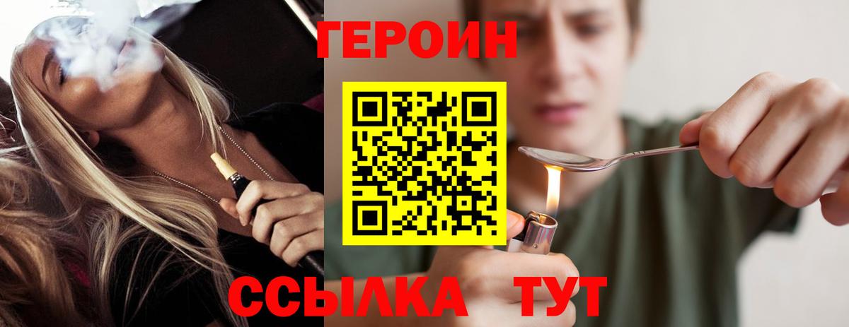 Кызыл  Героин гречка  Вход с VPN 