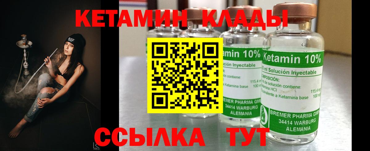 КЕТАМИН VHQ  Вход с VPN  Кетамин ketamine  Кызыл 