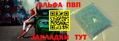 ALPHA-PVP Донской