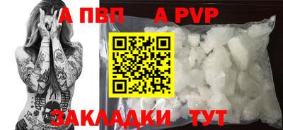 ALPHA-PVP Донской