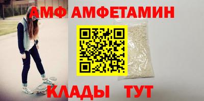 амф Донецк