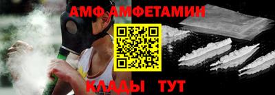 амф Донецк