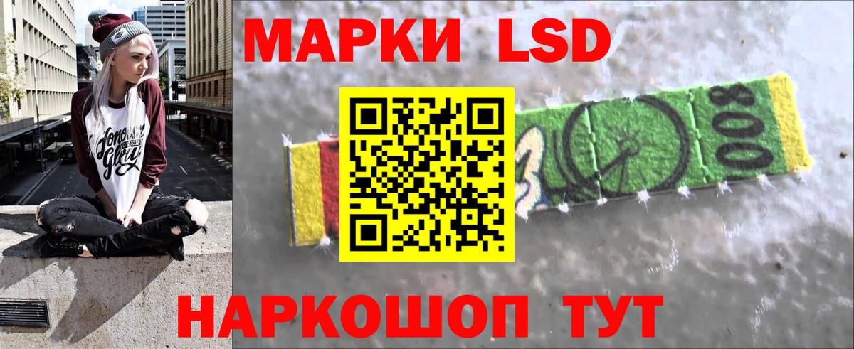 Кызыл  ЛСД экстази кислота  Лсд 25 экстази кислота  Вход с VPN 