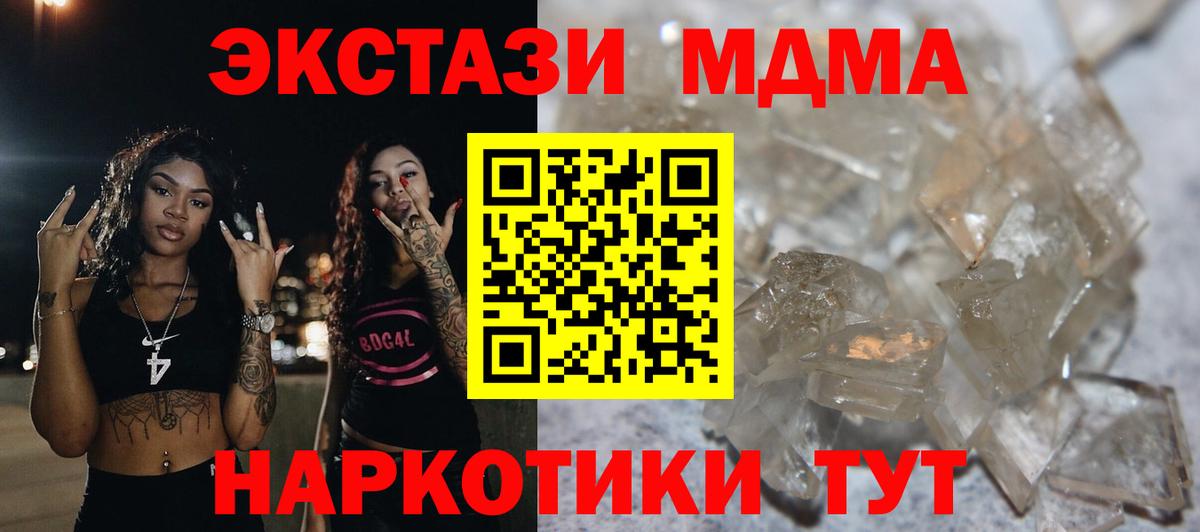 МДМА Molly Кызыл