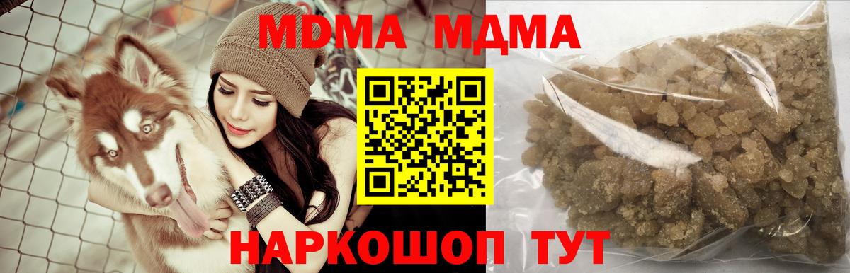 MDMA молли  Вход с VPN  Кызыл  МДМА молли 