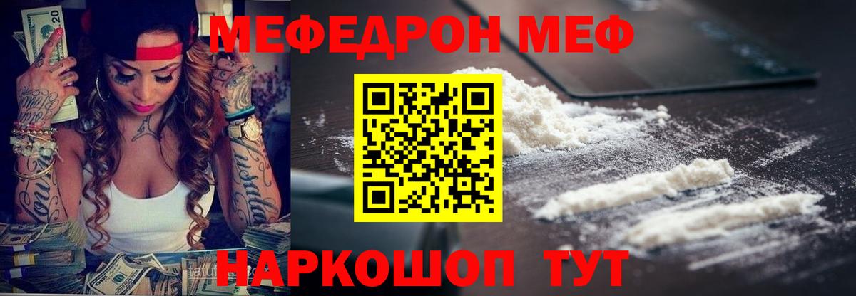 Мефедрон  Кызыл