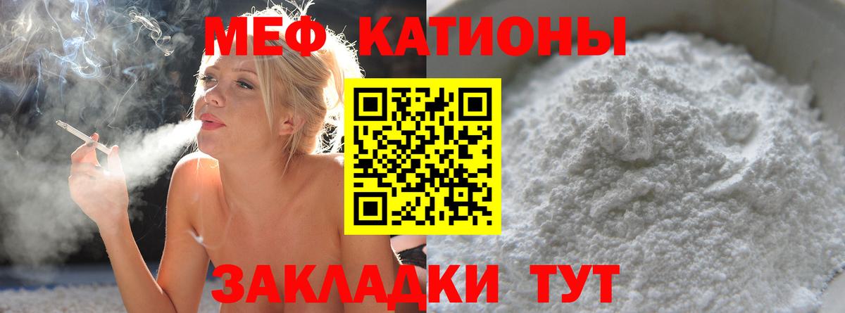 Меф мяу мяу  Вход с VPN  МЯУ-МЯУ  МЕФ кристаллы  Кызыл 