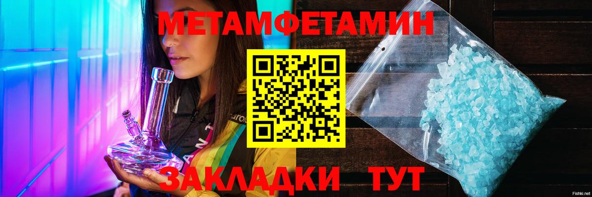 Метамфетамин пудра  МЕТАМФЕТАМИН  Кызыл  Метамфетамин пудра  Вход с VPN 