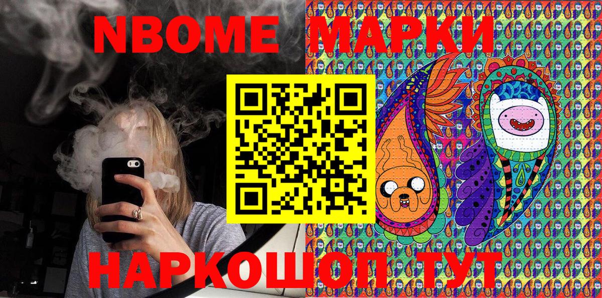 Марки 25I-NBOMe 1500мкг  Вход с VPN  Наркотические марки  Кызыл 