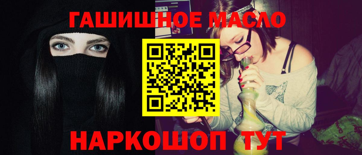 ТГК гашишное масло Кызыл